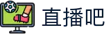 直播吧 - 官方入口 - 热门本土赛事聚合